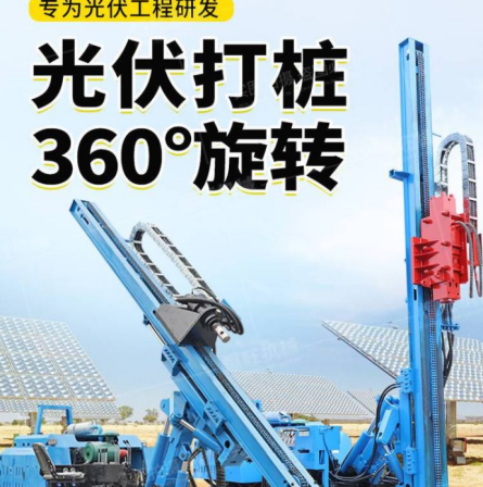 Remote control auger solar pile driver hydraulic crawler photovoltaic Pile driver
