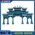 Hangtong Stone memorial archway Village Entrance Antique Stone Carved Gate Granite Large Three Gate memorial archway Temple Gate Ancient Architecture