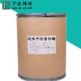 Jinshuo Food Grade Neutral Protease Enzyme Preparation Starting from 1kg Neutral Protease