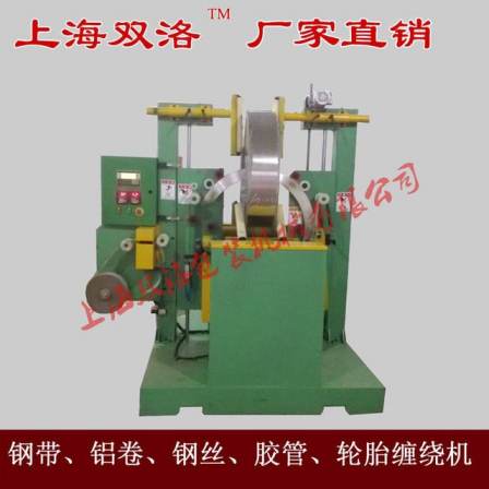 Supply steel strip winding machine, steel wire coil winding packaging machine, copper strip aluminum strip winding machine, manufacturer direct sales