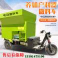 Cattle Farm Feeding Three Wheel Spreader Cattle Mixing Self propelled Feeding Truck Silage Grass Spreader