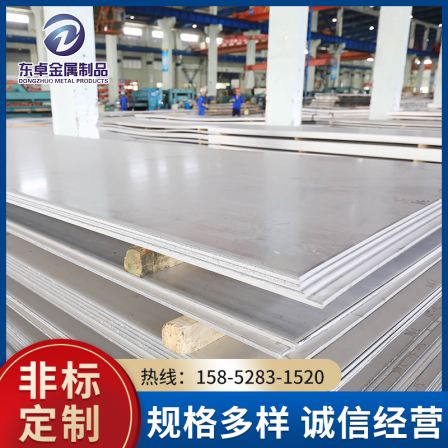 Dongzhuo 304L stainless steel hot rolled plate, multiple specifications, medium thickness industrial stainless steel plate, can be bent and laser cut