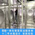 Raw water tank procurement, professional makeup water tank supplier, Peng Hui, detailed inquiry