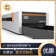 KPXY-6020-6000W Fiber Laser Cutting Machine Galvanized Plate Carbon Steel Aluminum Alloy Rare Metal Exchange Platform