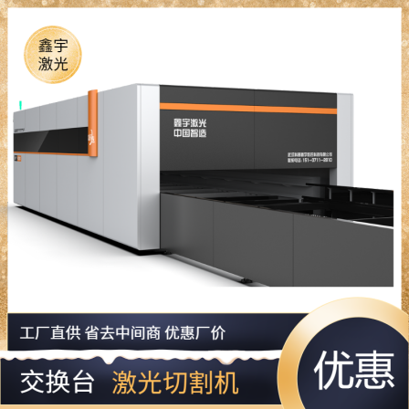 KPXY-6020-6000W Fiber Laser Cutting Machine Galvanized Plate Carbon Steel Aluminum Alloy Rare Metal Exchange Platform