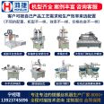 Hongjie Automatic Locking Screw Machine Manufacturer: Multi axis Rotary Table Fully Automatic Screw Tightening Equipment Automatic Nut Machine