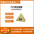 Xinlong PVD vacuum plating nano DLC coating metal surface coating processing, corrosion resistance, salt spray resistance