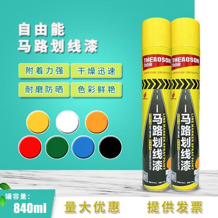 The manufacturer provides free energy road marking paint, quick drying paint for parking spaces, and free energy road marking paint