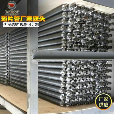 Steel aluminum composite finned tube extruded heat exchanger, finned tube for radiators, Datang Factory