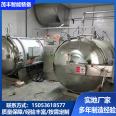 Cooked food high-temperature sterilization pot, fully automatic bagged beef jerky sterilization kettle, Maofeng stainless steel sterilization equipment