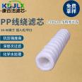 Industrial wire wound filter cartridge 30 inch PP cotton core security PCB electroplating electrolytic surface treatment chemical water treatment filter cartridge