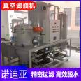 Efficient Vacuum Demulsification Dehydration and Impurity Removal Purification for Lubricating Oil Filter