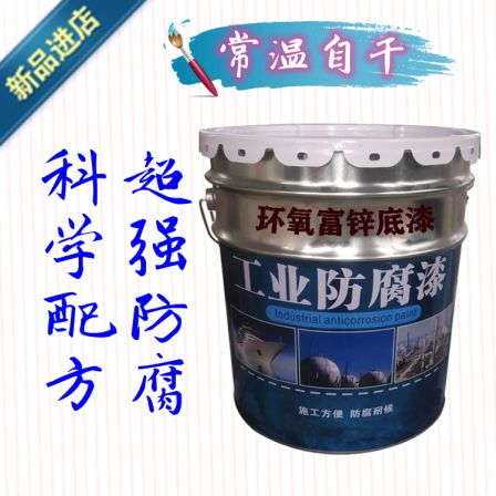 THQ steel structure epoxy zinc rich rust resistant primer gray iron red primer 21kg: 4kg per group