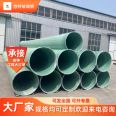 Sandwich pipe threading composite pipe, large diameter fiberglass reinforced plastic power process winding drainage pipeline