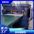 Quality Assurance of Yuande Plastic Pearl Cotton Cutting Machine Source Manufacturer's Aftersales Guarantee