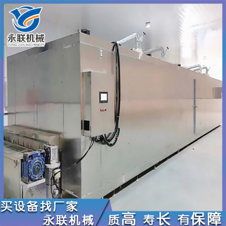 Yonglian SD-9 Durian Meat Tunnel Type Quick Freezer Quick Freezer 30 Minute Rapid Cooling Device