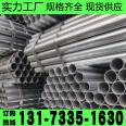 Xindarong Galvanized Pipe, Large Diameter Galvanized Welded Pipe, Supplied by Manufacturers with Reliable Quality