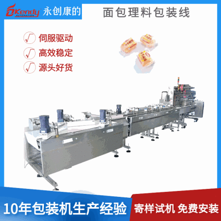 Biscuit material processing line pillow type packaging machine Bread pastry material processing packaging line Steam cake material processing packaging machine