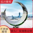 Large stainless steel sculpture customized iron art hollowed out luminous ball, moon circle, outdoor garden water landscape decoration