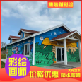 The professional team of container tavern wall painters meticulously hand-painted environmentally friendly and tasteless images, which are beautiful and elegant