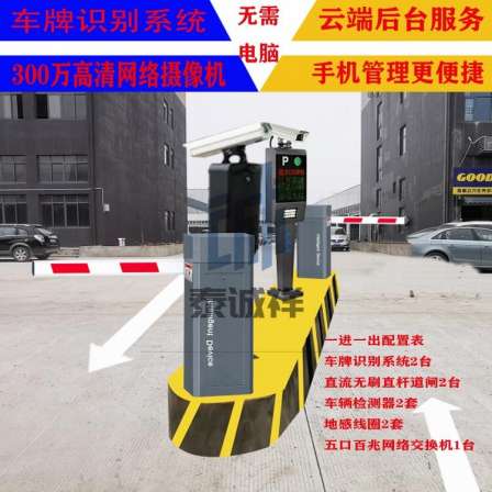 Automatic License Plate Recognition System for Entrance and Exit of Community Parking Lot, Toll Management, License Plate Recognition Intelligent Barrier