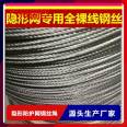 Supply 304 bare wire 7 * 7-3.0 anti-theft mesh steel wire rope material for balcony children's intelligent invisible protective net