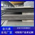 304 explosive stainless steel composite plate, carbon steel Q235B+201/321/316L hot-rolled container plate, metal elements