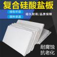 Spot composite silicate board magnesium silicate insulation board industrial heat insulation silicate foam asbestos board