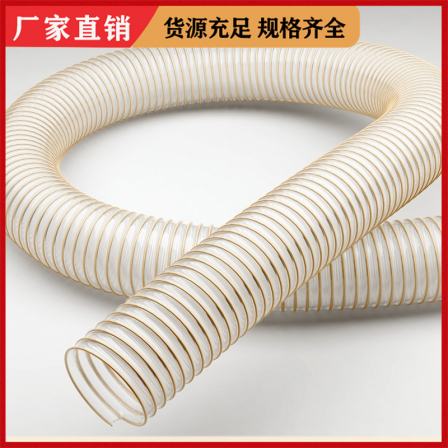 PVC corrugated pipe, spiral steel wire, transparent pipe, suction hose, anti-static particle conveying pipe