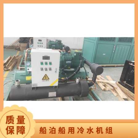 Xuemei cold air fan, seawater condenser, energy-saving freezer unit 4YG-15.2