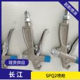 Original Yangtze River SPQ2 Hand Spray Gun High Pressure Airless Spraying Machine Spray Gun European Naishi Changhai Spray Machine Universal