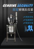 Production and supply of a 10L jacket type small distillation extraction heating stirrer for a double-layer glass reactor