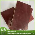 Easy to remove membrane building template, red phenolic mirror panel, customizable material for Yilian Wood Industry