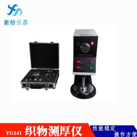 New Textile YG141D Digital Display Fabric Thickness Tester Test Fabric Thickness Range 0-20mm