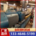 Used 75 twin screw granulator plastic extruder engineering plastic extrusion equipment