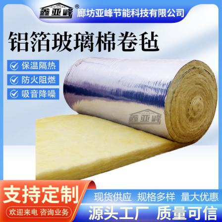 Xinyafeng centrifugal glass cotton roll felt High temperature resistant glass fiber cotton felt Sound absorption and noise reduction
