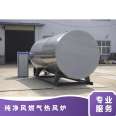 Heng'an WRF-10-YQ Horizontal Oil and Gas Purified Air Hot Air Stove Fully Automatic Combustion, Durable and Durable