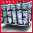 Non curing rubber asphalt waterproof coating hot melt heating cold base oil base treatment agent roll bonding