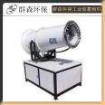 Large and small automatic industrial grade fog gun machine supports customized construction engineering coal shed dust removal and reduction equipment group Sen