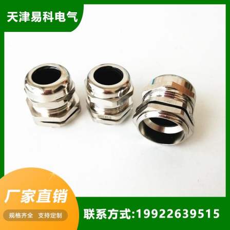 Copper plated nickel metal anti magnetic wave EMC electromagnetic compatibility clamping shielding waterproof cable sealing Gland joint
