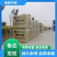 Integrated insulation board for exterior walls of Baineng residential building, Class A fire-resistant and flame-retardant new energy-saving material for exterior walls