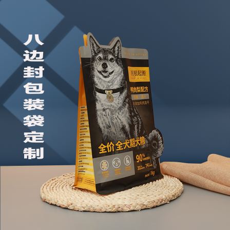 Eight sided sealing packaging bag for dog food, self-supporting and easy to tear zipper bag, pet food, eight sided sealing bag customization, free design