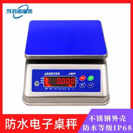 JWP series 304 stainless steel waterproof scale for pharmaceutical factory use 3kg6kg15kg30kg electronic table scale