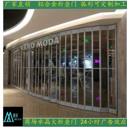 Shopping Mall Louver Doors Mingxuan Aluminum Alloy Crystal Folding Doors Invisible Doors Manufacturer's
