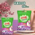 Welfare Group Purchase Lavender Laundry Powder Manufacturer 2018 g Soap Powder Large Package Powder Gift Customized Processing