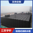 Anhui Fuyang buried fire water tank assembly type composite water tank adopts anti floating method