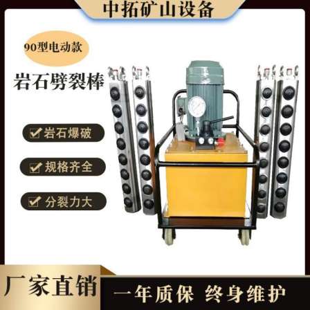 Hydraulic Rock Splitting Rod Foundation Pit Excavation Splitting Machine Explosion Splitting Machine Explosion proof Mine Splitting Rod ZTP90 Electric