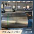 Alloy aluminum coil supports customized specifications, complete delivery time, and can be disassembled and flattened by Zhongke