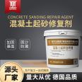 Matrell Permeable Sand Fixing Agent Cement Floor Sanding Treatment Internal Wall Reinforcement Agent Solidifying Wall Interface Agent