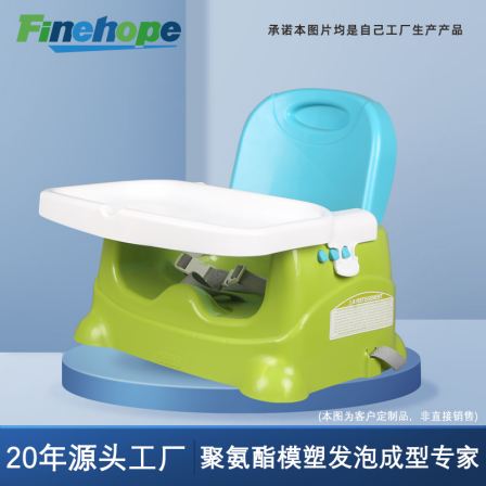 Customized PU polyurethane molding model foam multifunctional baby dining chair IATF16949CE